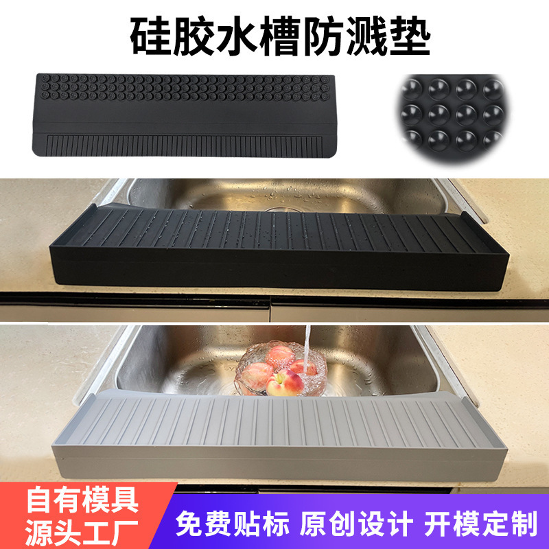 Carefully Selected Silicone Splash Guards for Kitchen and Bathroom Sinks and Tubs Carefully Selected Silicone Splash Guards for Kitchen and Bathroom Sinks and Tubs