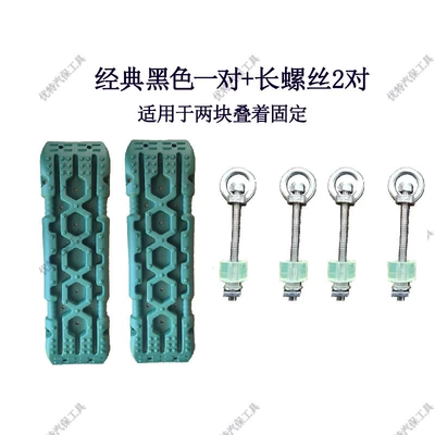 Kempinq və səyahət outdoor emergency mud and snow - classic-green-pair-2-pairs-of-long-screws
