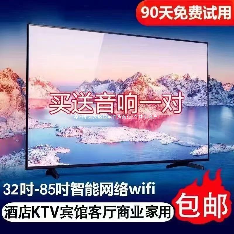 8K2025 New Tv Lcd 32/40/55/65/ 75inch Hd Smart Network Home
