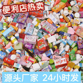 微缩食玩仿真迷你超市混款diy树脂配件材料饮料小酒瓶便利店摆件