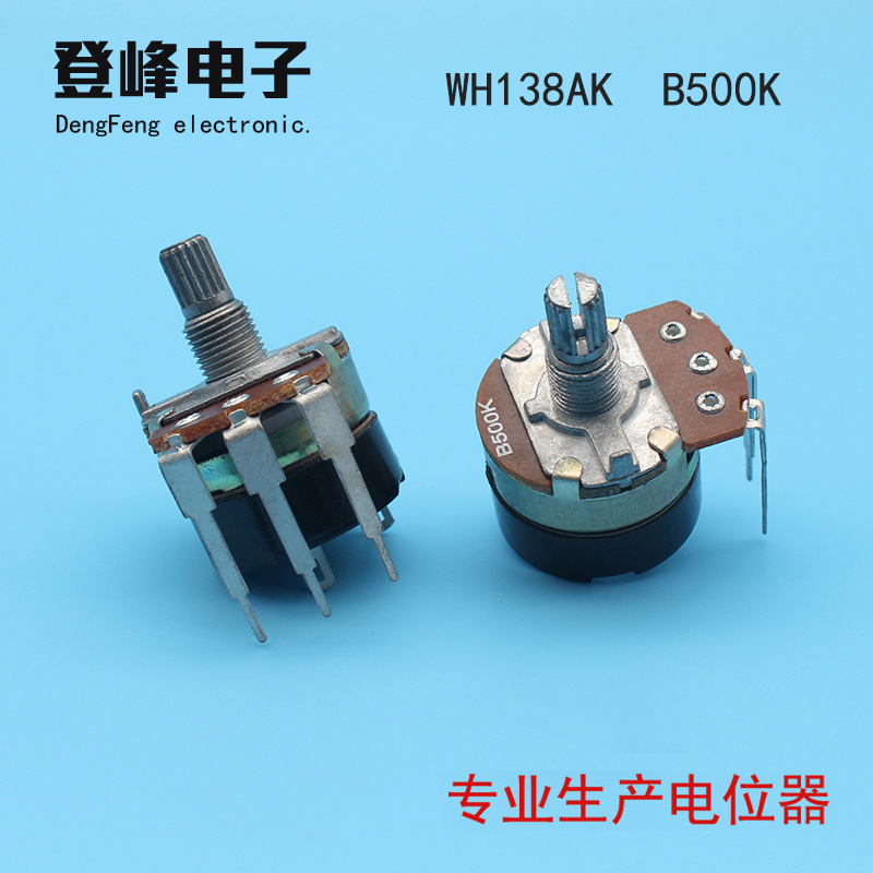 WH138型B500K调光调速器开关 旋转带开关可调电阻碳膜电位器