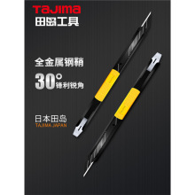 日本刀片美工刀汽车贴膜刀架LC-320B美工刀30度迷你小号型全金属