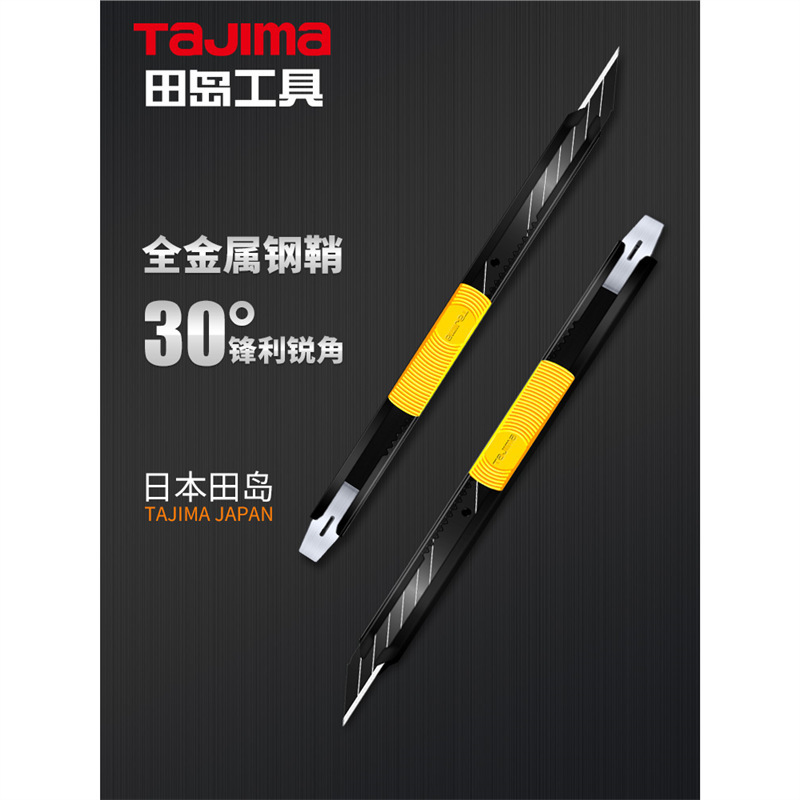 日本刀片美工刀汽车贴膜刀架LC-320B美工刀30度迷你小号型全金属|undefined