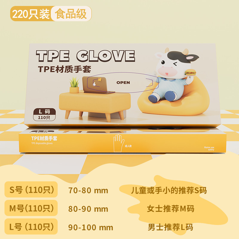 使い捨て TPE 手袋食品グレードの特別な厚みのある耐摩耗性キッチンケア大型フィルム箱入り抽出商業用|undefined