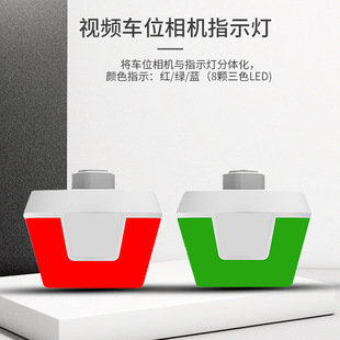 Parking Lot Management Guidance System Parking Space Camera Indicator Light Underground Parking Induction Red and Green Sensor Intelligent Sensor