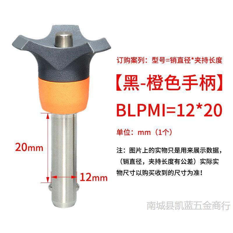 ボールヘッドロックピン BLP/BLAH ボタン クイックリリースピン ステンレス鋼 ラインアレイ ピンバックル クイックポジショニングピン M568|undefined