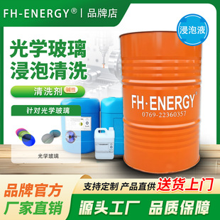 ����FH-2022��W������ϴ����Һ���ܹ�W�RƬ����ȥ�۳�������Һ