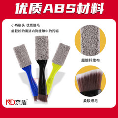 Car air vent cleaning brush, soft bristle dusting brush, car interior multi-function cleaning tool