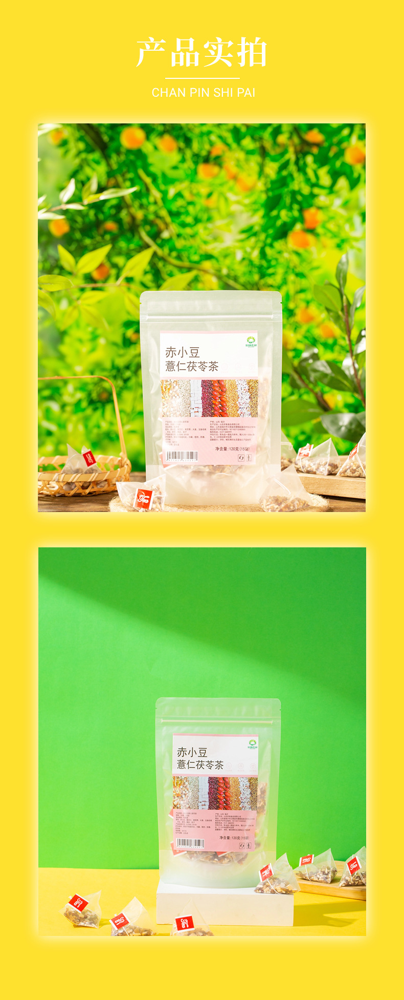Red Bean Coix Seed Tea Chi Xiao Dou Yi Ren Tea 120g Pyramid Tea Bags Sugar Free Herbal Blend preparation