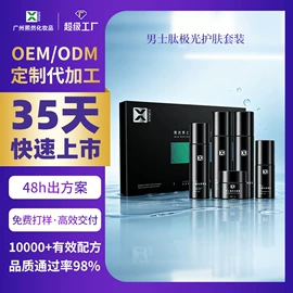 液态精华;面霜;面部护理套装