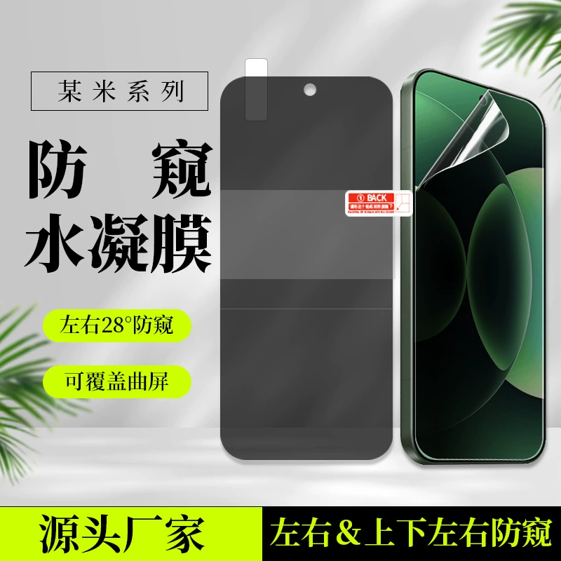 Compatible hydrogel, matte protective mobile phone, 14, 360 degrees