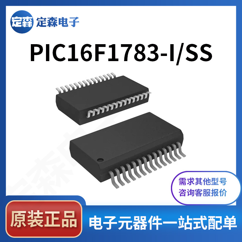 PIC16F1783-I/SS 全新原装Microchip芯片 嵌入IC PIC16F1783-I/SS