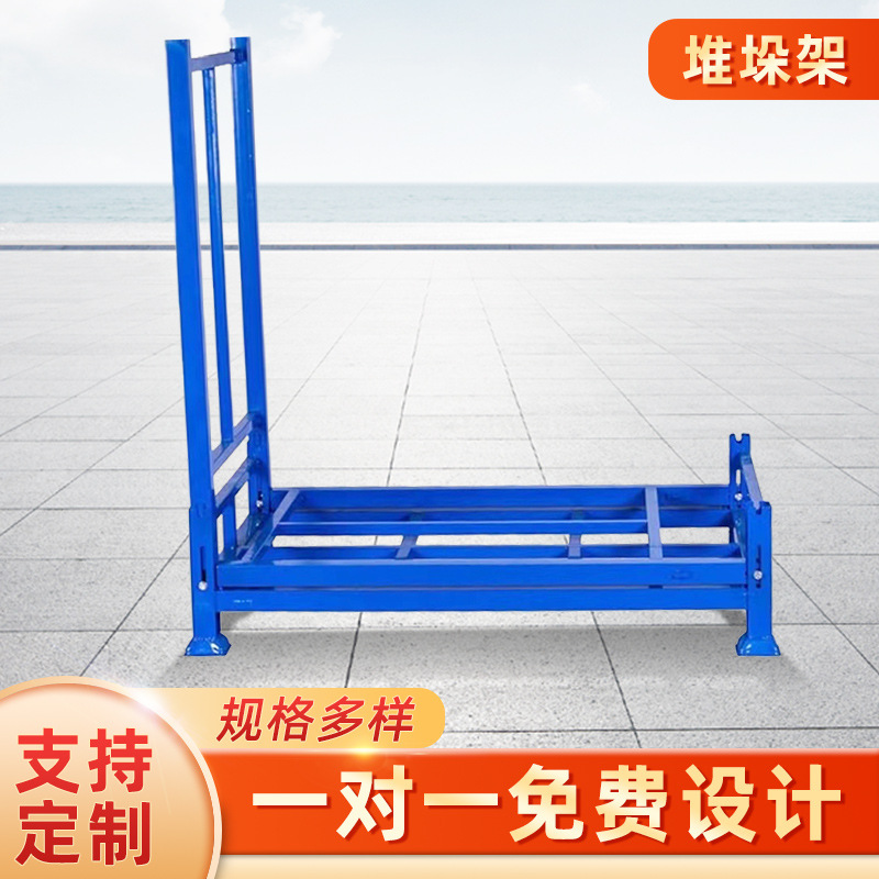 厂家直供折叠式堆垛架仓库重型托盘金属可移动货架抽插式货架批发