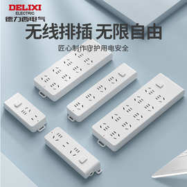 德力西插座插排插线板无线排插插板不带线接线板电插板家用拖线板