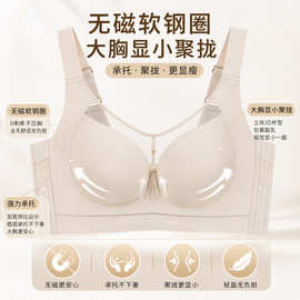 2026春夏款光面CD杯大胸显小收副乳调整型无磁文胸女