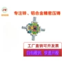 佛山铝合金摩托艇铝压铸配件