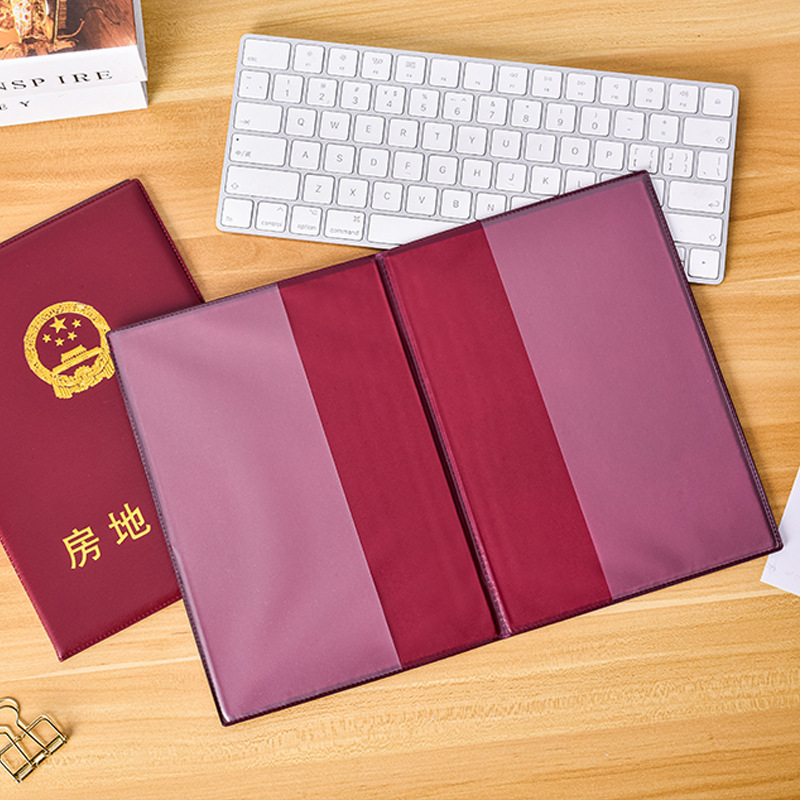 不动产证皮套房地产证件外壳保护房屋所有权套登记证明产权证书套|undefined