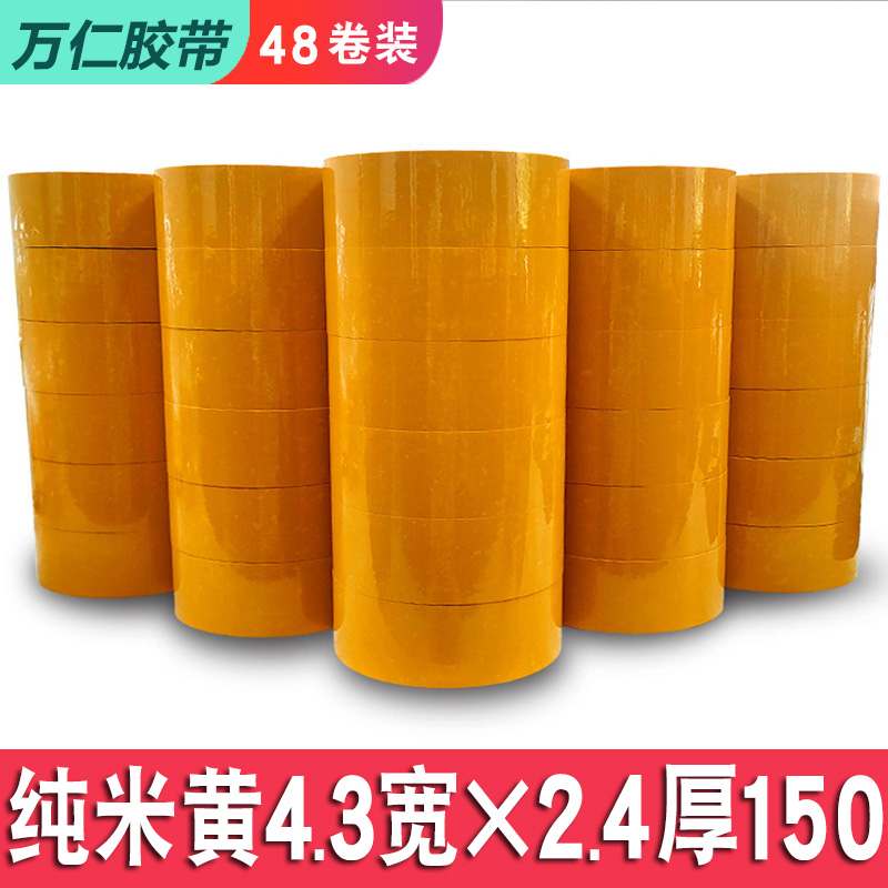 퓨어베이지 가로 4.3 두께 2.4 150 [48롤] - 1박스