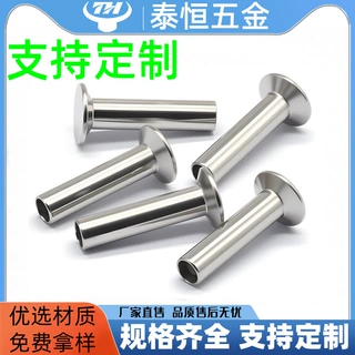 304不锈钢铆钉厂家供应GB873沉头半空心铆钉非标定制M2M3M4M5M6