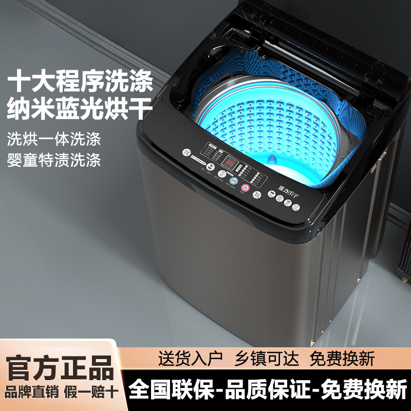 Fully Automatic Washing Machine 16 Household Small Washing and Drying Integrated Pulsator with Hot Drying Dormitory Rental House Large Capacity