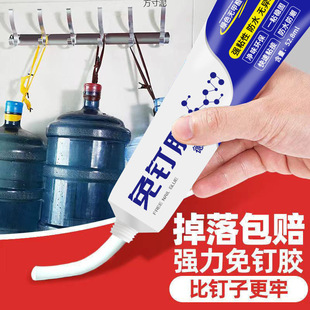No Strong Adhesive for Wall Surfaces, No-Drill Adhesive for General-Purpose Storage Racks, Glass Adhesive Factory Cross-Border Wholesale