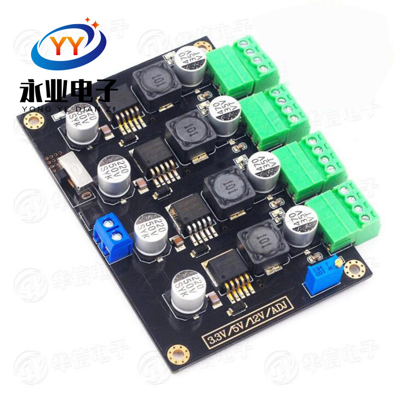 LM2596多路开关电源 3.3V/5V/12V/ADJ可调电压输出 电源模块