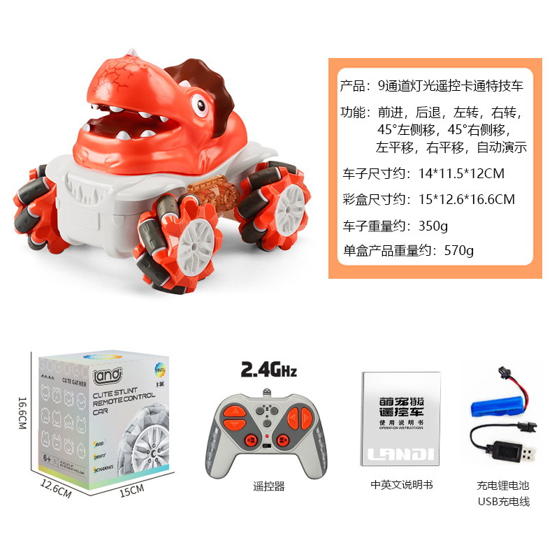 888-2D 오렌지 트리케라톱스-원격 제어 자동차 B