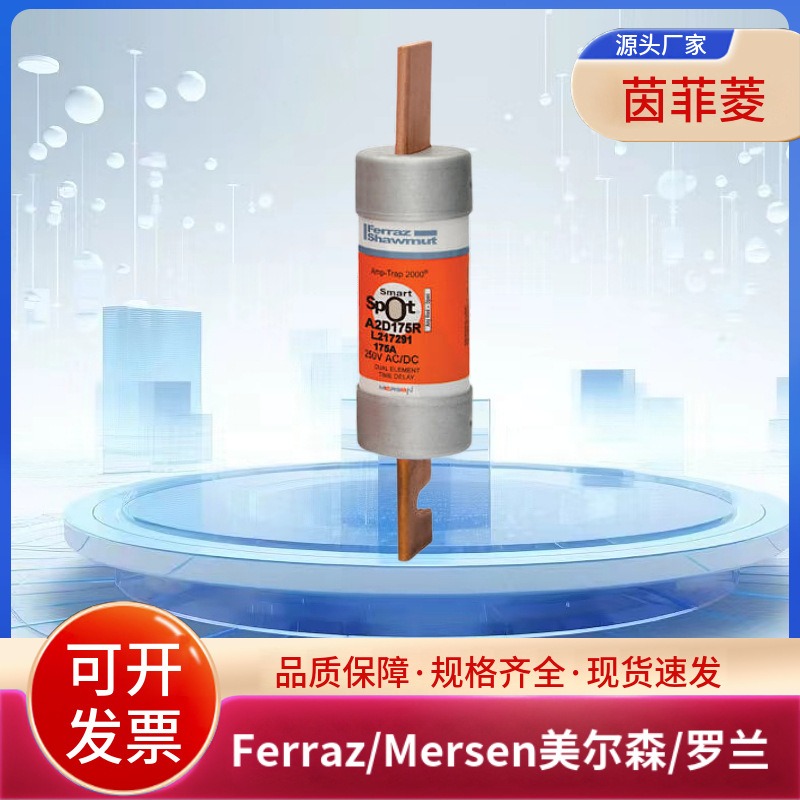 原装A2D110R A2D125R A2D150R A2D175R A2D200R美尔森/罗兰熔断器