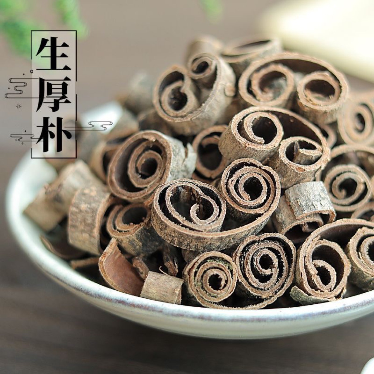 Hou Po (Magnolia officinalis) — Sulfur-Free Sichuan Bark, Peeled & Whole, Dried Food Herb for Soup details