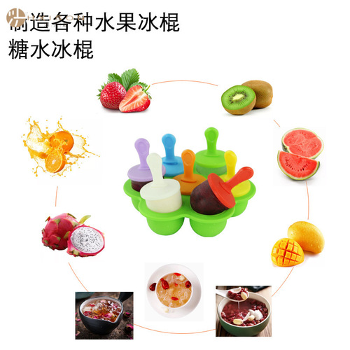 Creative 7-hole silicone ice cream mold homemade diy colorful popsicle cake mold summer popsicle mold ice tray