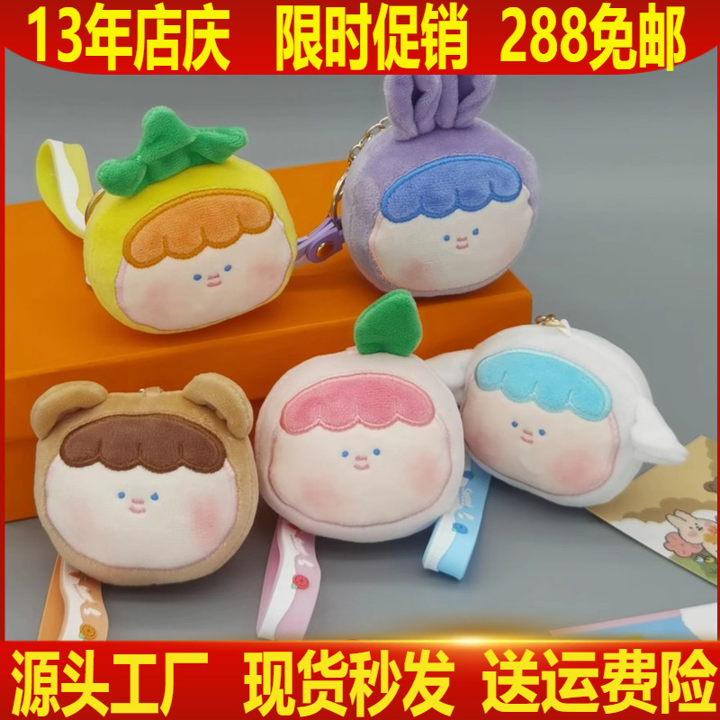 Cute Plush Keychain That Squeezes Your Face, Stress-Relief, Creative, Unique, Girly Backpack Pendant, Japanese Style