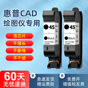�m�û���HP45ī��CAD���b�C�L�D�x���a�CHP1280ī��HP1180�O�ܙC