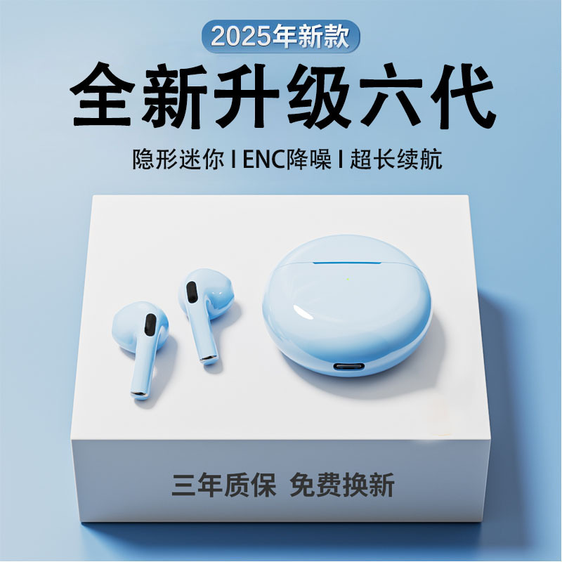 クロスボーダー新しい pro6 完全ワイヤレス TWS Bluetooth ヘッドセット 5.3 Bluetooth ステレオ タッチ コントロール J6 ワイヤレス ヘッドセット工場|undefined