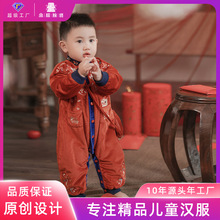 加工定制宝宝唐装新生儿抓周包屁衣儿童汉服冬拜年服周岁礼服男童