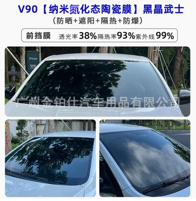 Privacy Solar Film, Self-Adhesive Full | Automotive Film - 1x-15m-v90-front-black-crystal-nano-titanium-nitride-ceramic-1x-15m