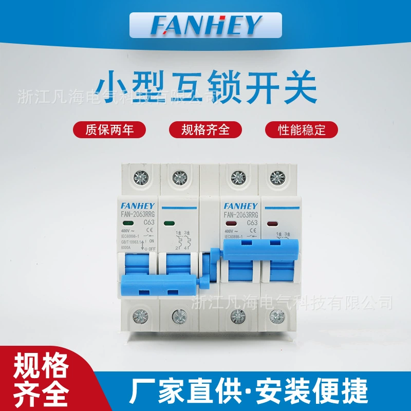 Двойной блок питания автоматический переключатель домашнего 220v400V воздушный переключатель ручной двухсторонний переключатель блокировки автоматический выключатель