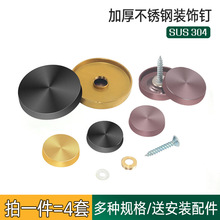 304不锈钢玻璃镜钉广告螺丝广告钉遮丑钉亚克力广告固定连接配件