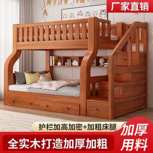 Bunk Bed, All Solid Wood, Two-Story Bunk Bed, Double High and Low Bed, Small Apartment Bunk Bed, Wooden Bed, Children's Bed