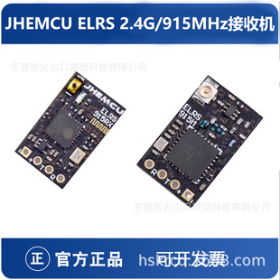 JHEMCU Jinhang ELRS 2.4G/915MHz BETAFPV firmware CRSF protocol receiver