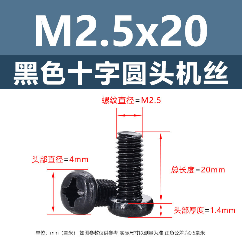M1 m2鉄黒十字丸頭平尾機糸炭素鋼盤頭ボルト機歯ねじpm電子小ねじ|undefined