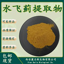 正品现货水飞蓟提取物 水飞蓟素含量保证哭岑稳定大货样品一致