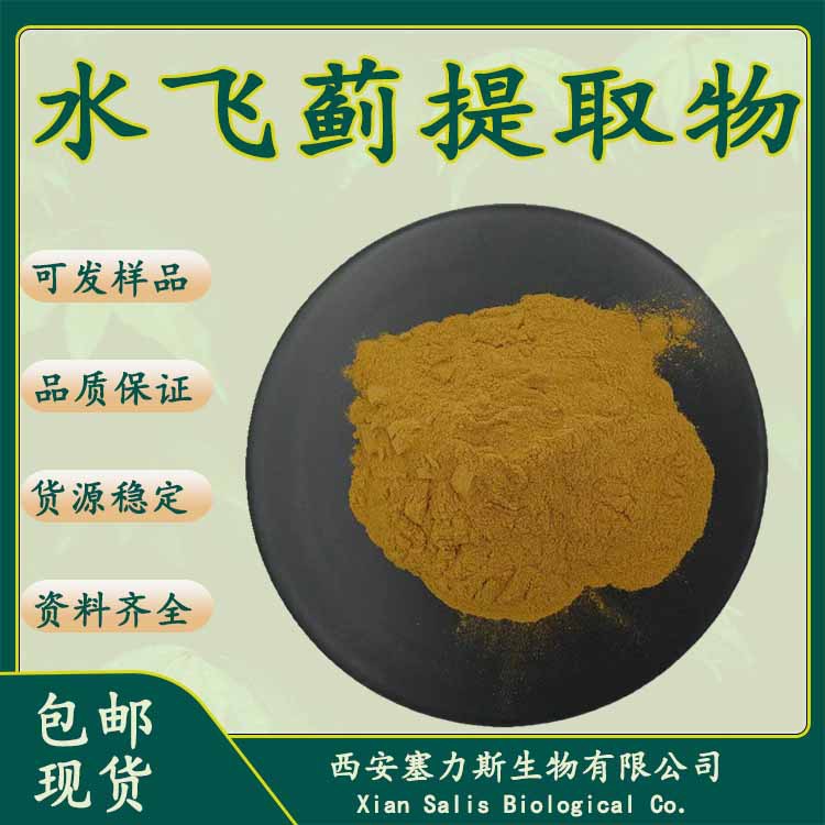 正品现货水飞蓟提取物水飞蓟素含量保证哭岑稳定大货样品一致植物