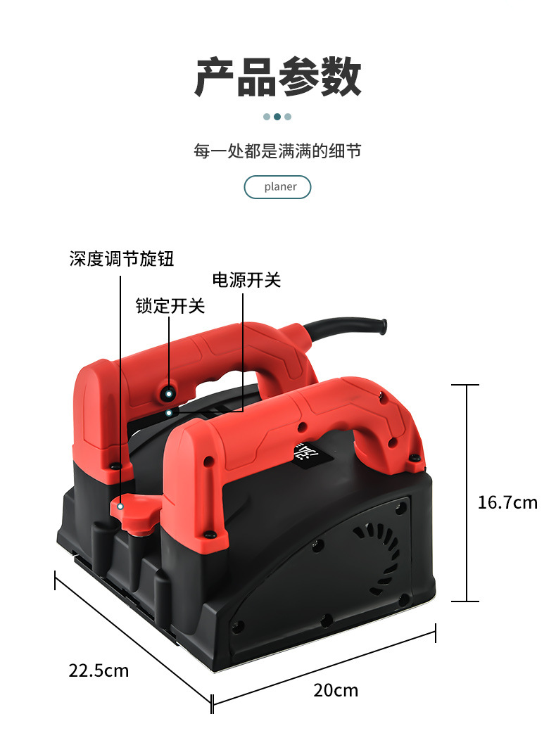 刨墙机套版_11.jpg