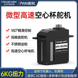 �à� HPS-0618SG ���ٿ��ı����ֶ�C 180�șC���� PWM΢�Ͷ�C