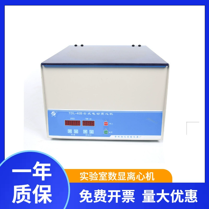 Чанчжоу Сянтянь TDL-40B Настольная низкоскоростная центрифуга большой емкости/электрическая центрифуга