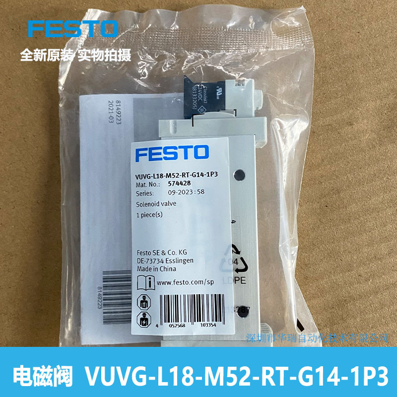 FESTO 电磁阀 VUVG-L18-M52-RT-G14-1P3  574428 全新原装 正品