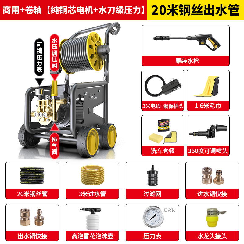 Black Cat: Qichen Car washing machine - f35-commercial-reel-pure-copper-core-motor-water-jet-pressure-20m-steel-wire-outlet-pipe