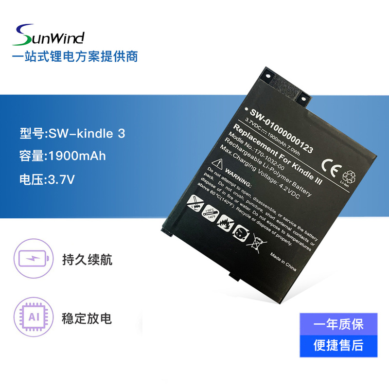 For Amazon Kindle3 kindle 3 e-book built-in battery