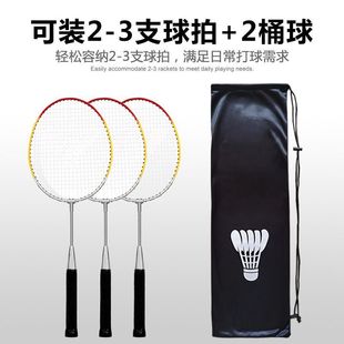 Badminton Storage Bag, High-Looking Velvet Bag, One-Shoulder Portable Racket Protective Cover, Professional Thickened Badminton Bag
