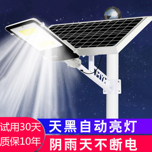Led Solar Street Light Solar Lighting Household Lamp Outdoor Super Bright Rural Courtyard Lamp Factory Export Wholesale